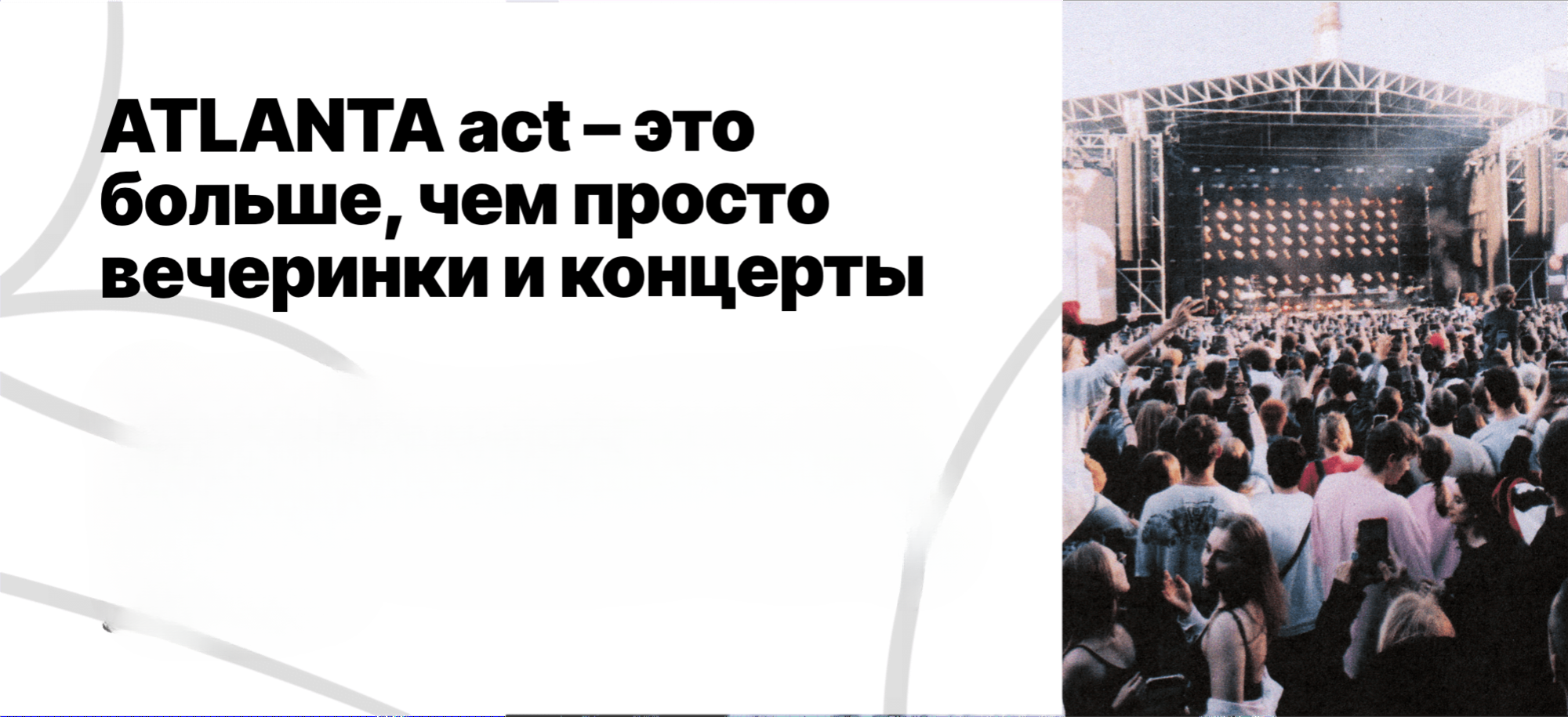 Информация