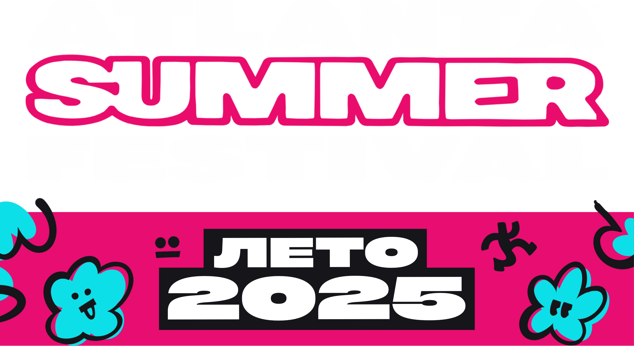atlanta summer fest